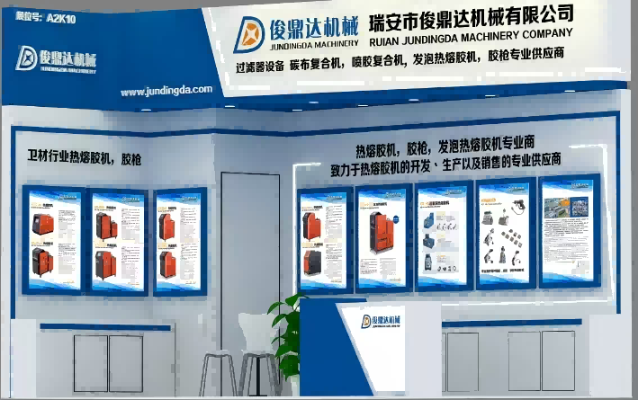 Jundingda lädt neue und alte Kunden ein, die 32. China International Dispositable Paper Expo zu besuchen